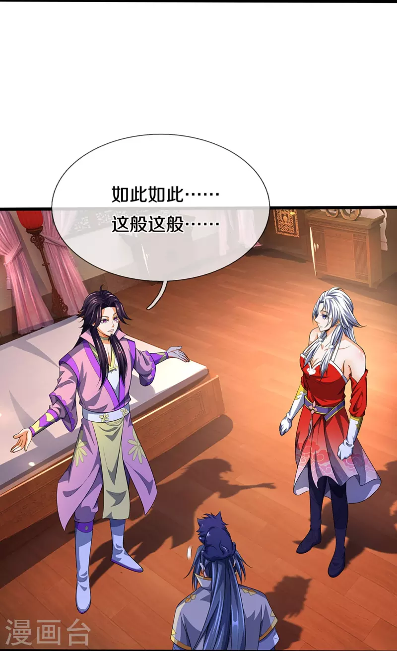 神武天尊韩漫全集-第417话 我想陪你一起去无删减无遮挡章节图片 