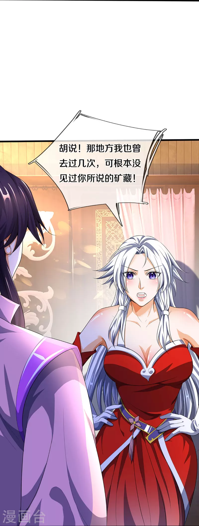 神武天尊韩漫全集-第417话 我想陪你一起去无删减无遮挡章节图片 