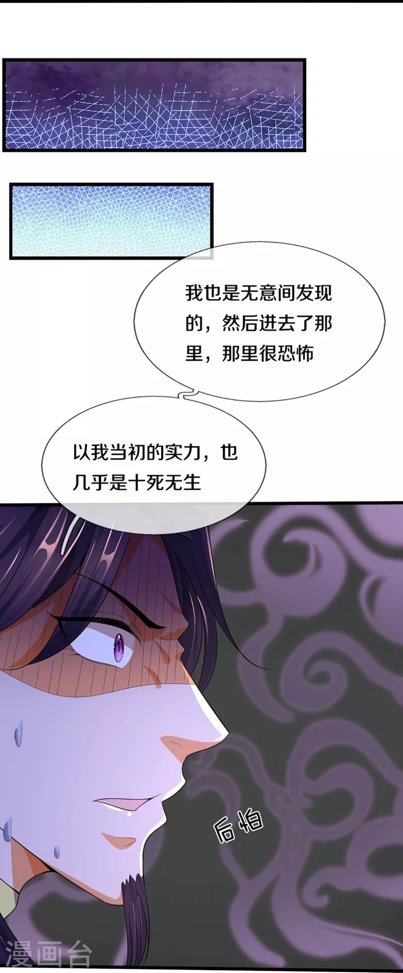 神武天尊韩漫全集-第417话 我想陪你一起去无删减无遮挡章节图片 