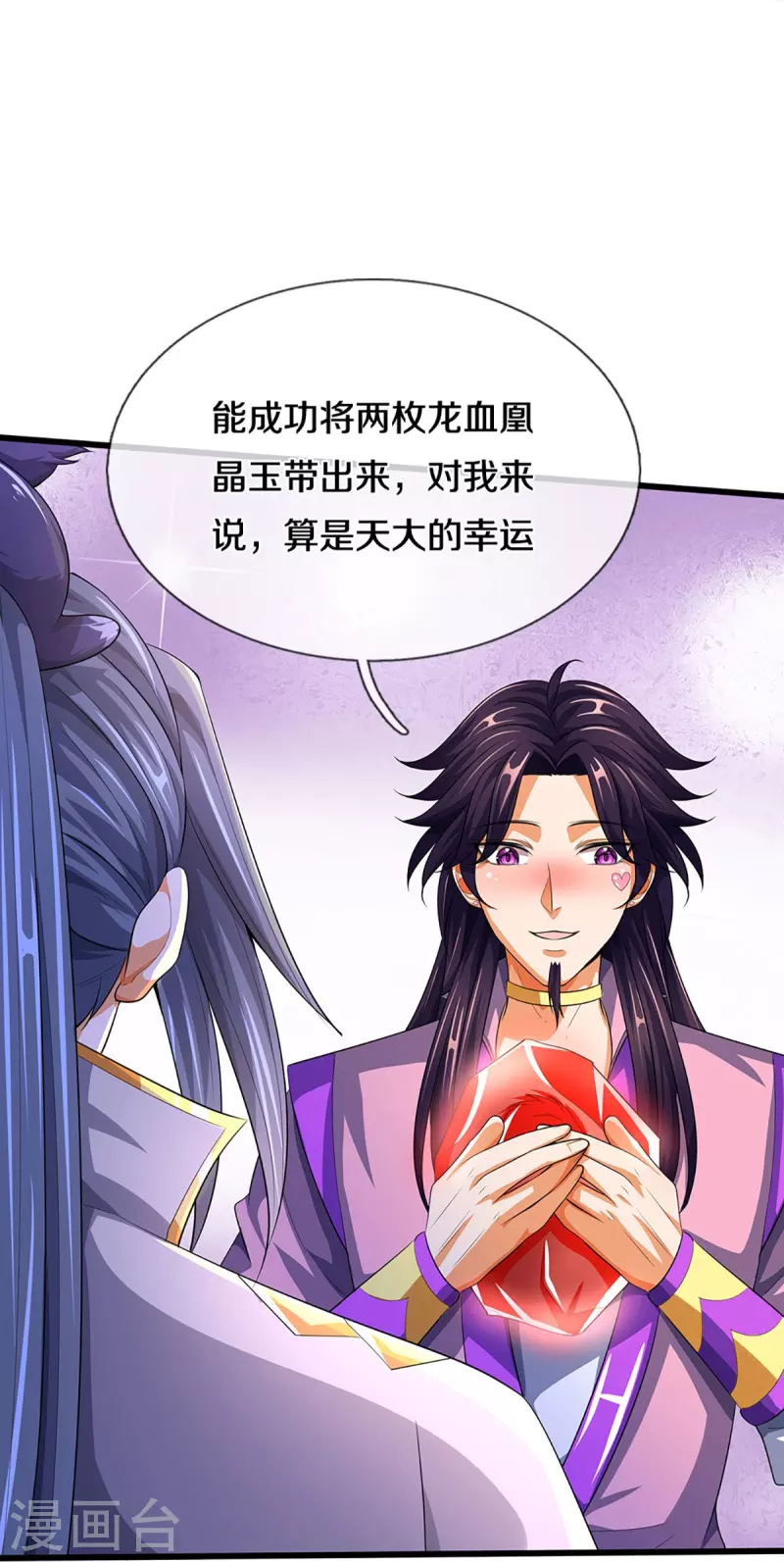 神武天尊韩漫全集-第417话 我想陪你一起去无删减无遮挡章节图片 