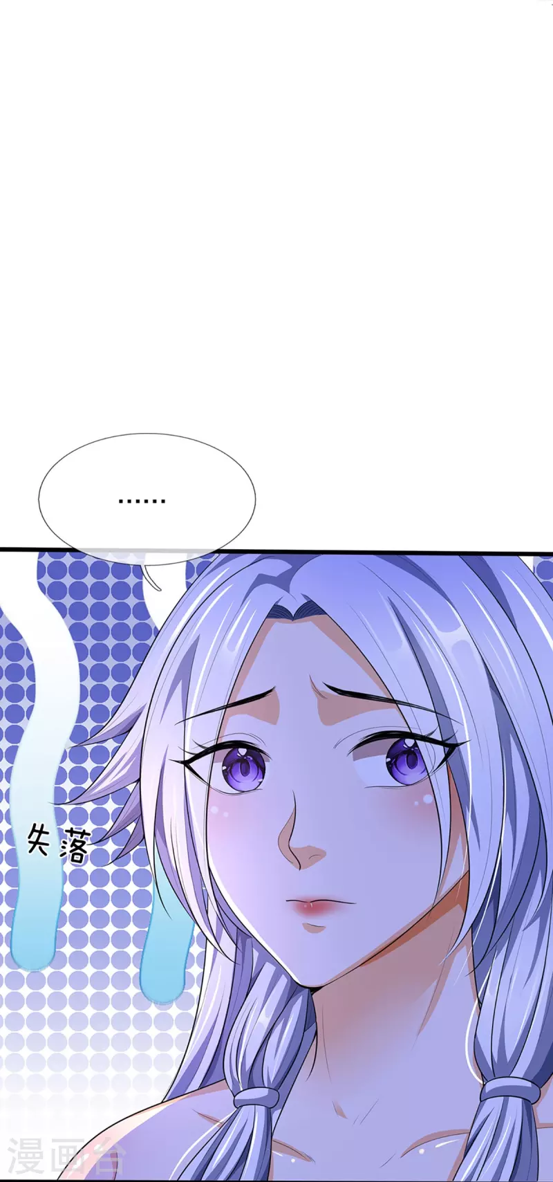 神武天尊韩漫全集-第417话 我想陪你一起去无删减无遮挡章节图片 
