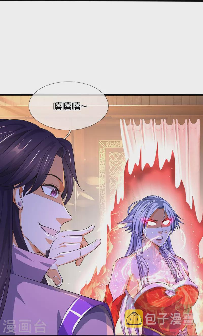 神武天尊韩漫全集-第417话 我想陪你一起去无删减无遮挡章节图片 