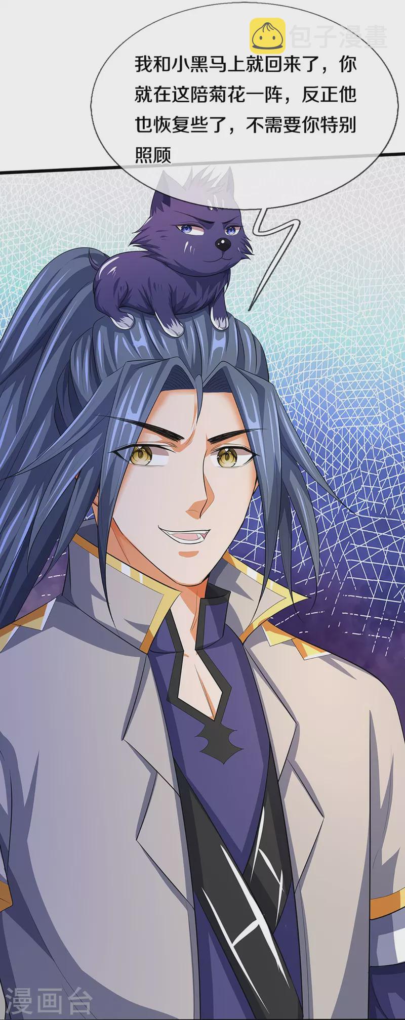 神武天尊韩漫全集-第417话 我想陪你一起去无删减无遮挡章节图片 