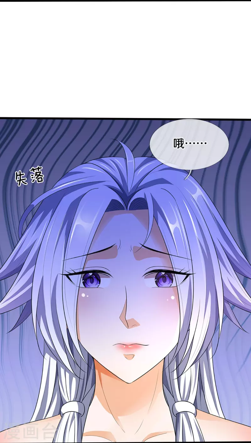 神武天尊韩漫全集-第417话 我想陪你一起去无删减无遮挡章节图片 