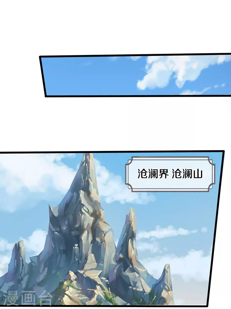 神武天尊韩漫全集-第417话 我想陪你一起去无删减无遮挡章节图片 