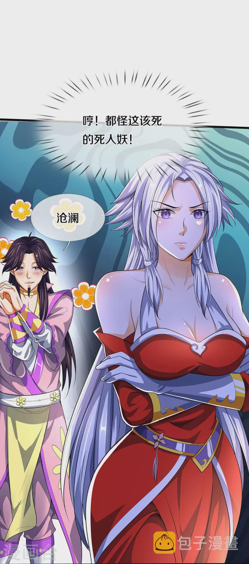 神武天尊韩漫全集-第417话 我想陪你一起去无删减无遮挡章节图片 