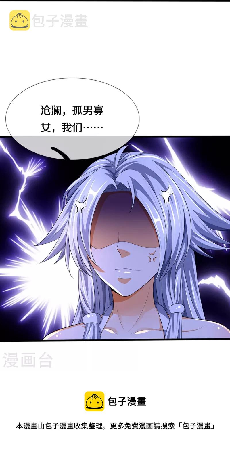 神武天尊韩漫全集-第417话 我想陪你一起去无删减无遮挡章节图片 