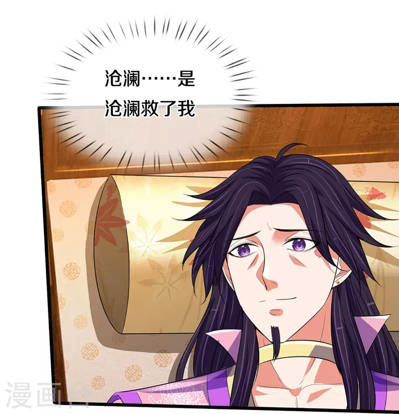 神武天尊韩漫全集-第417话 我想陪你一起去无删减无遮挡章节图片 