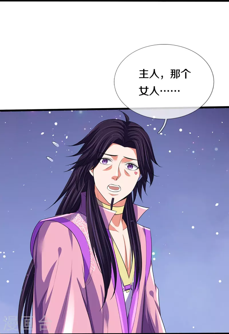 神武天尊韩漫全集-第417话 我想陪你一起去无删减无遮挡章节图片 