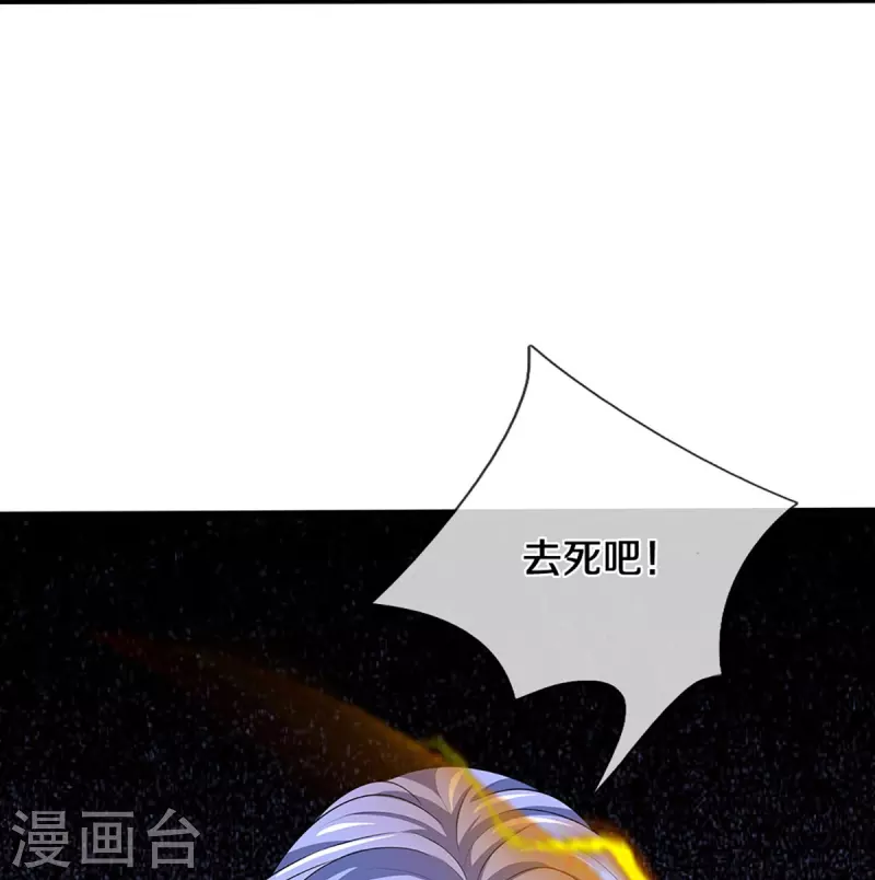 神武天尊韩漫全集-第418话 空间之门无删减无遮挡章节图片 
