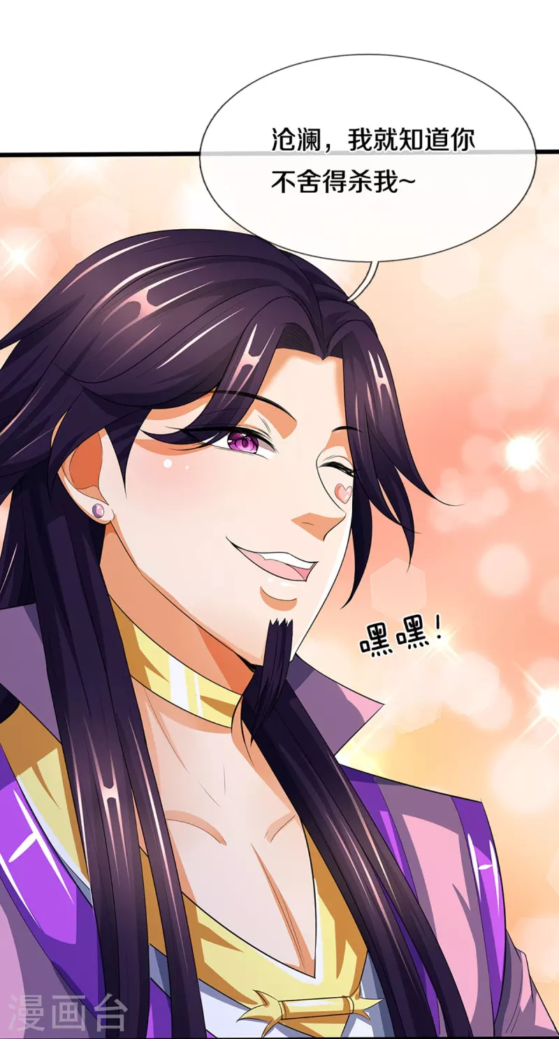 神武天尊韩漫全集-第418话 空间之门无删减无遮挡章节图片 