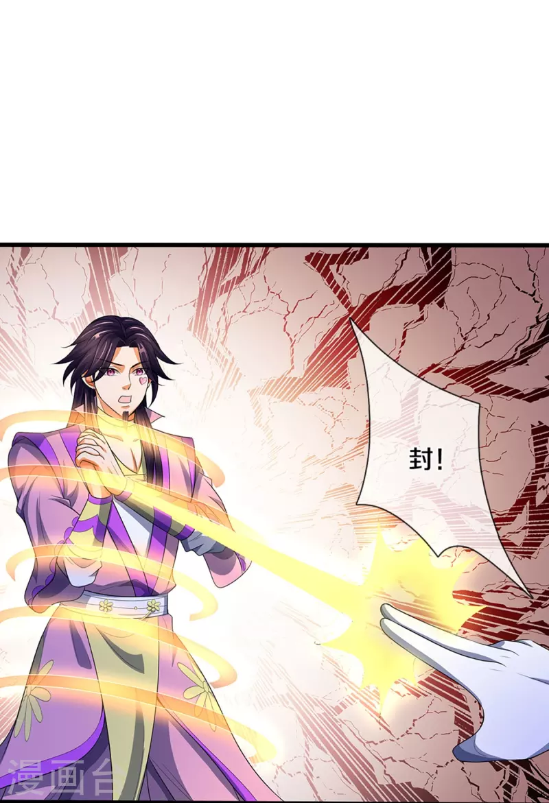 神武天尊韩漫全集-第418话 空间之门无删减无遮挡章节图片 