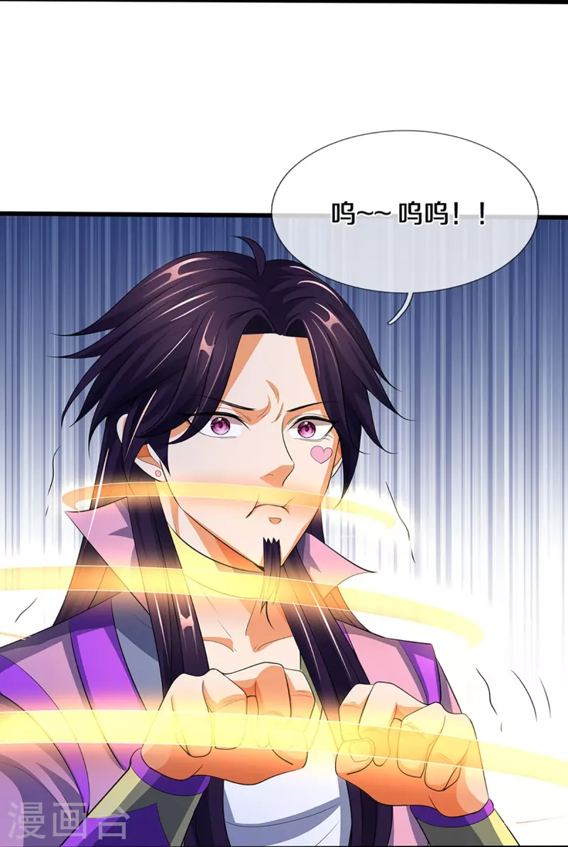 神武天尊韩漫全集-第418话 空间之门无删减无遮挡章节图片 