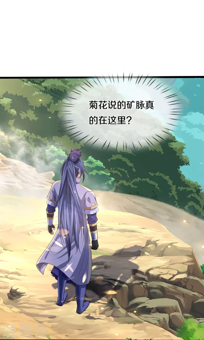 神武天尊韩漫全集-第418话 空间之门无删减无遮挡章节图片 