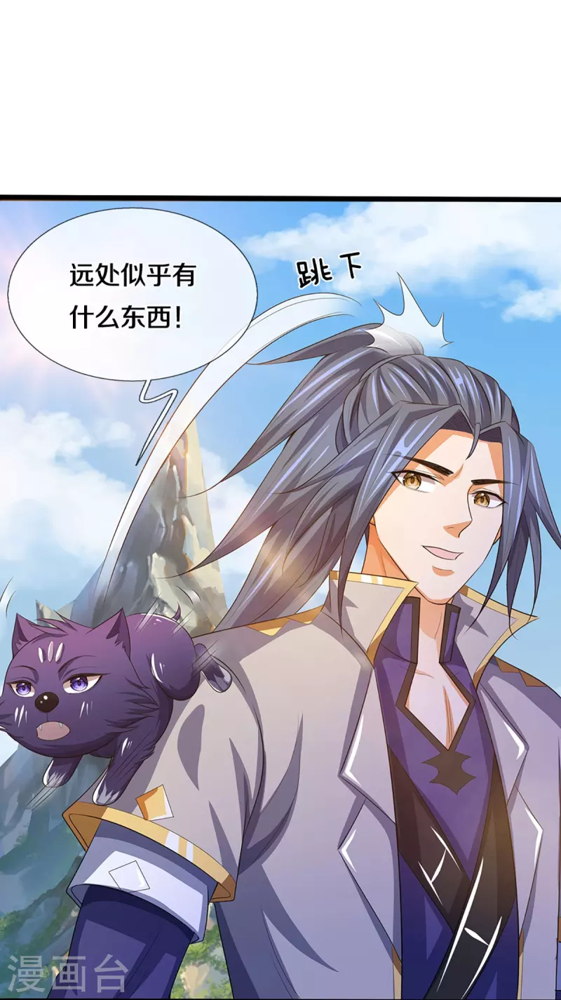 神武天尊韩漫全集-第418话 空间之门无删减无遮挡章节图片 