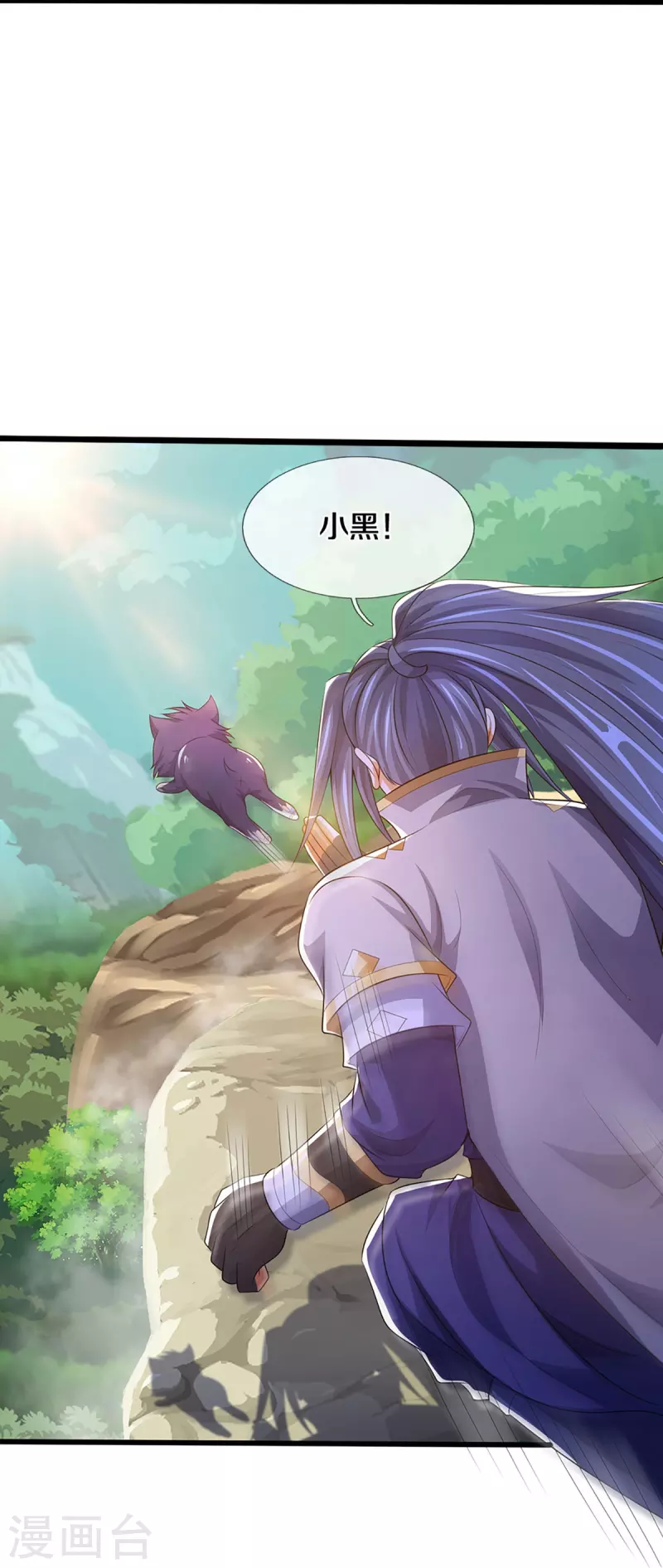 神武天尊韩漫全集-第418话 空间之门无删减无遮挡章节图片 