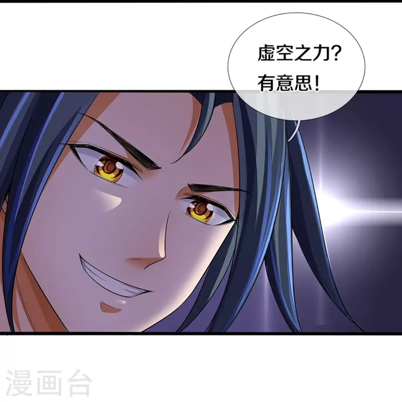 神武天尊韩漫全集-第418话 空间之门无删减无遮挡章节图片 