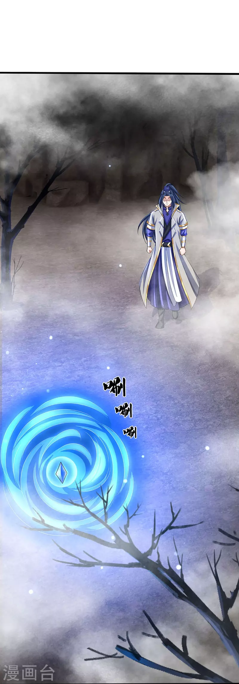 神武天尊韩漫全集-第418话 空间之门无删减无遮挡章节图片 