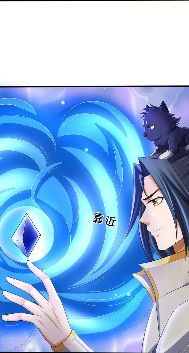 神武天尊韩漫全集-第418话 空间之门无删减无遮挡章节图片 