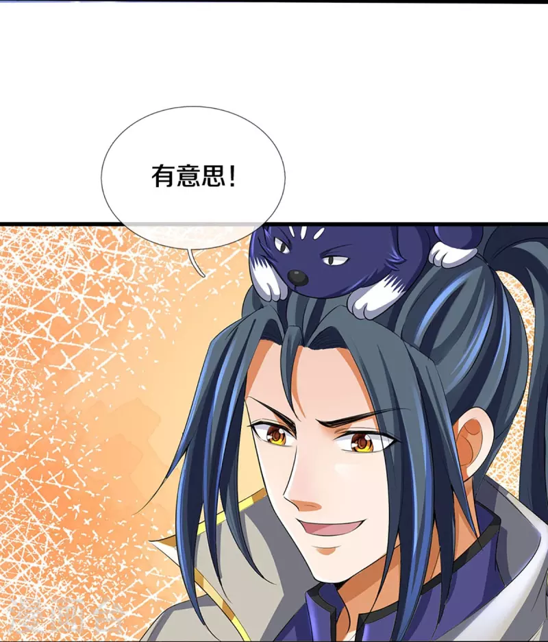 神武天尊韩漫全集-第418话 空间之门无删减无遮挡章节图片 