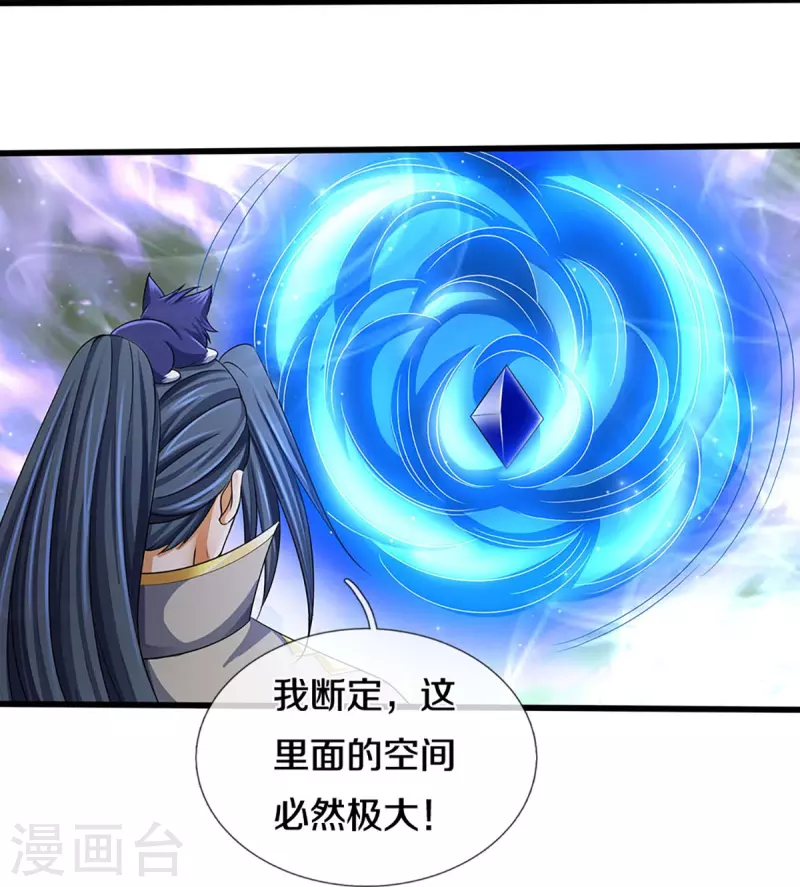 神武天尊韩漫全集-第418话 空间之门无删减无遮挡章节图片 