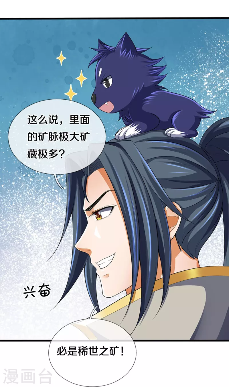 神武天尊韩漫全集-第418话 空间之门无删减无遮挡章节图片 