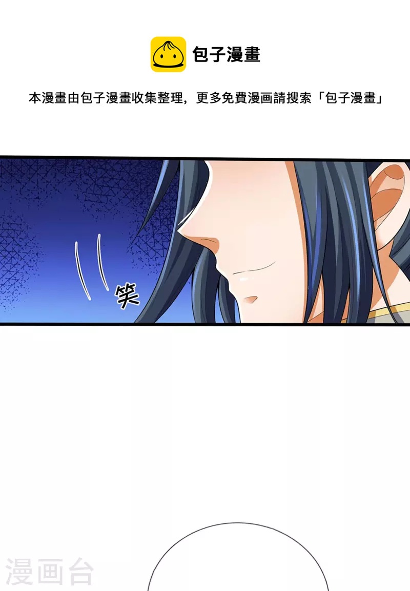 神武天尊韩漫全集-第418话 空间之门无删减无遮挡章节图片 
