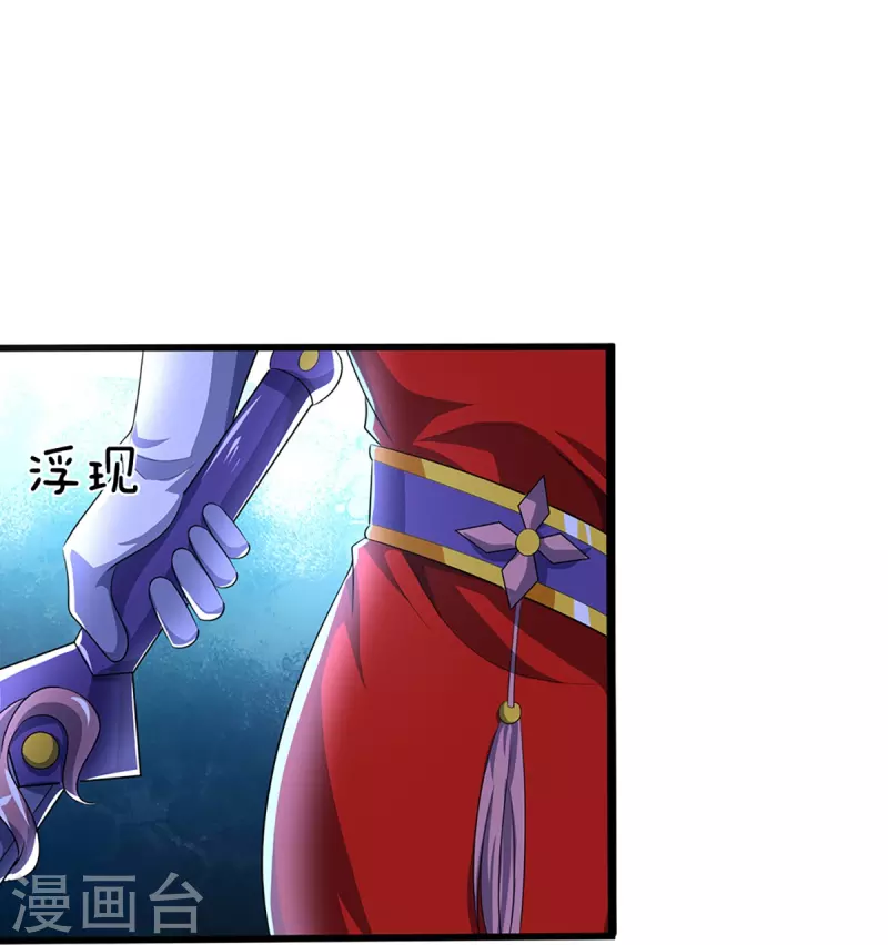 神武天尊韩漫全集-第418话 空间之门无删减无遮挡章节图片 
