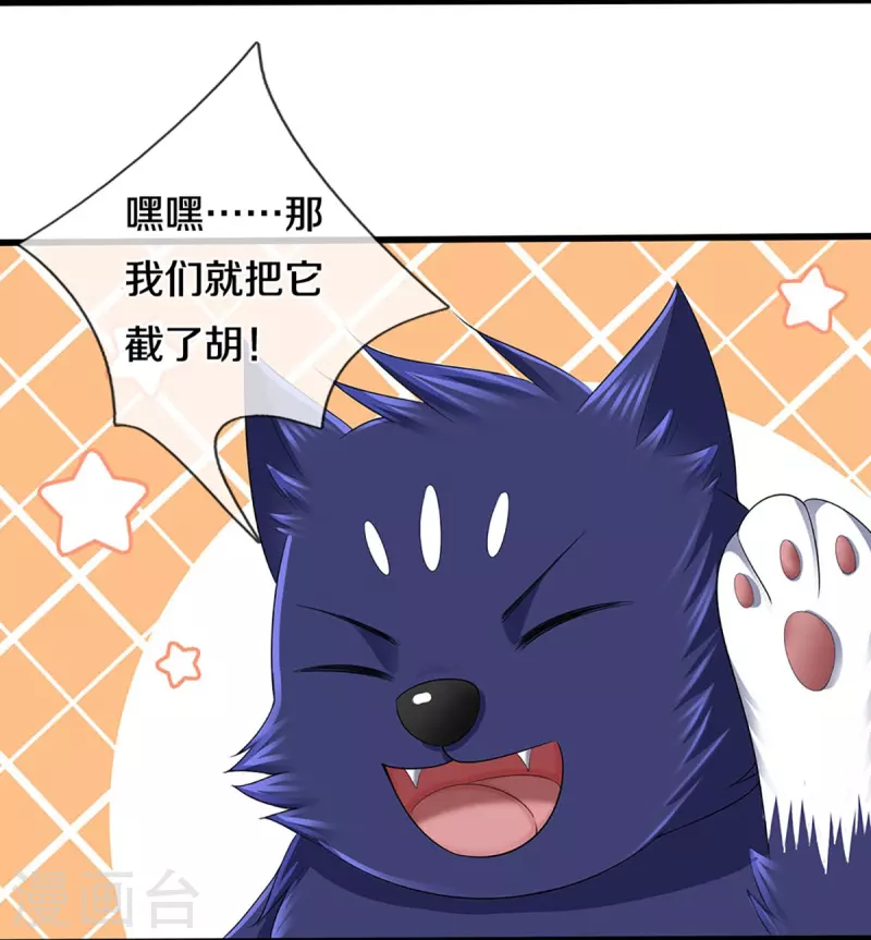 神武天尊韩漫全集-第418话 空间之门无删减无遮挡章节图片 
