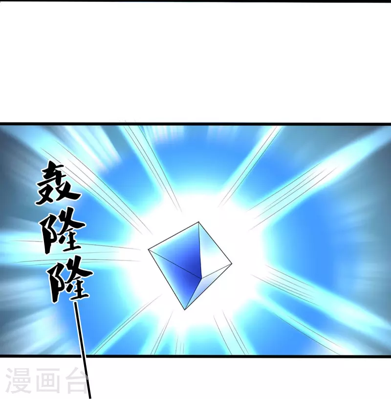 神武天尊韩漫全集-第418话 空间之门无删减无遮挡章节图片 