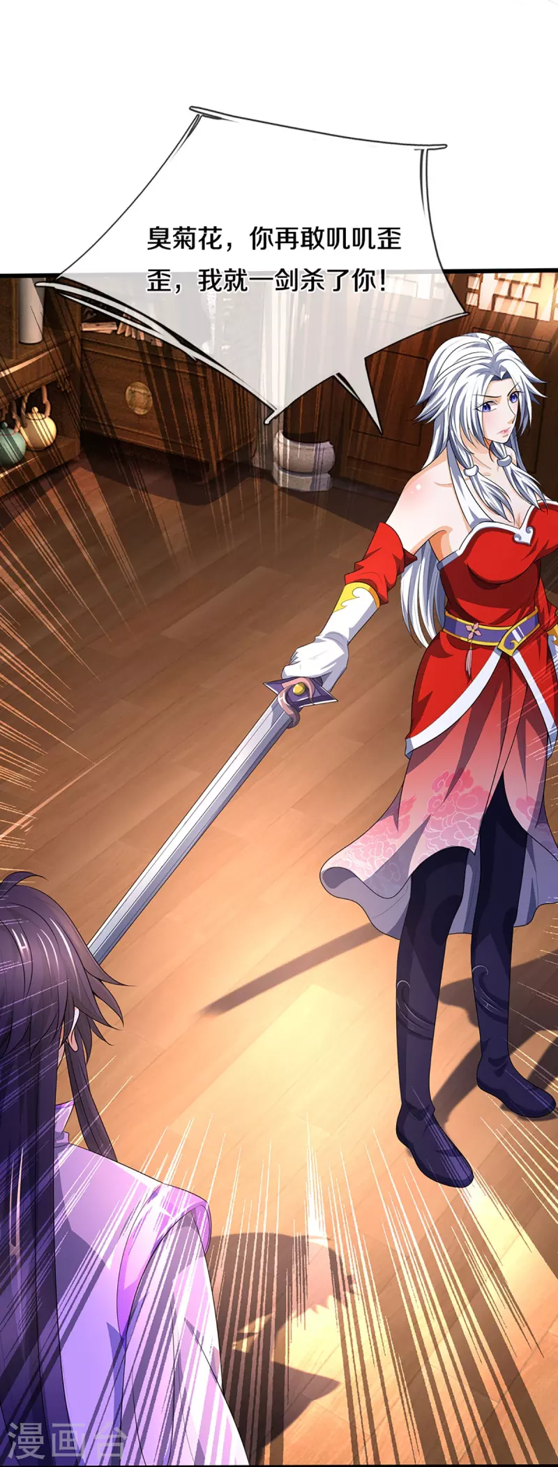 神武天尊韩漫全集-第418话 空间之门无删减无遮挡章节图片 