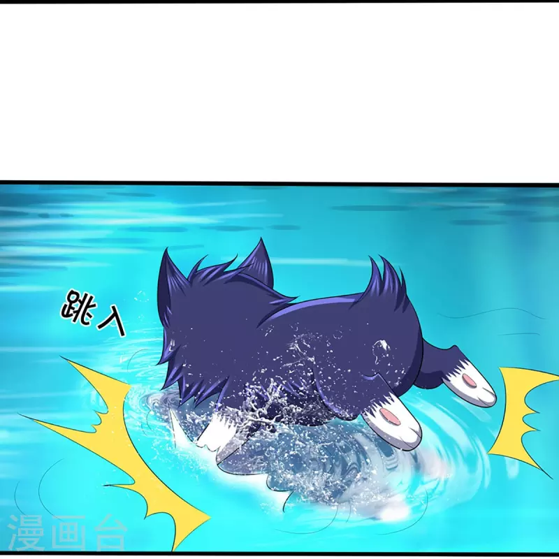 神武天尊韩漫全集-第419话 矿脉险中求无删减无遮挡章节图片 