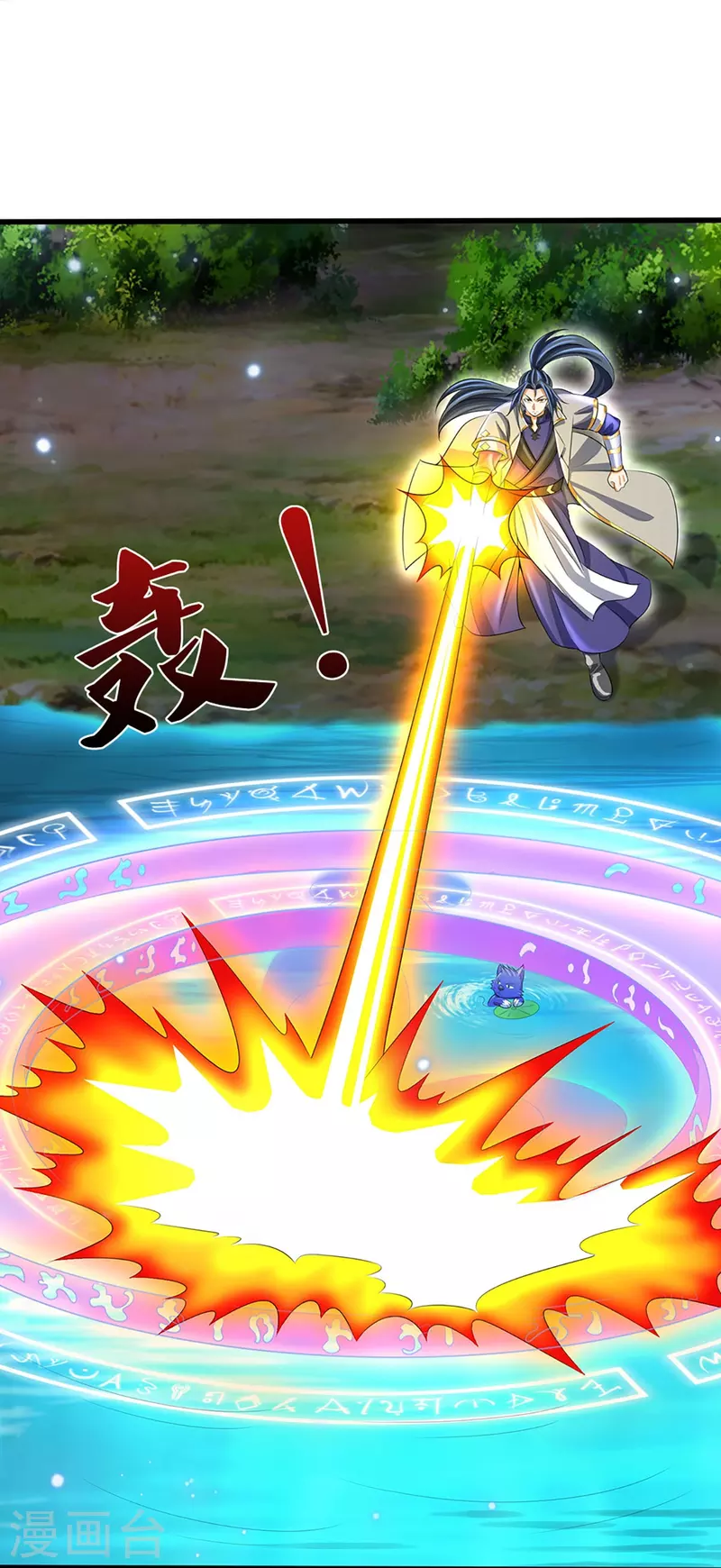神武天尊韩漫全集-第419话 矿脉险中求无删减无遮挡章节图片 