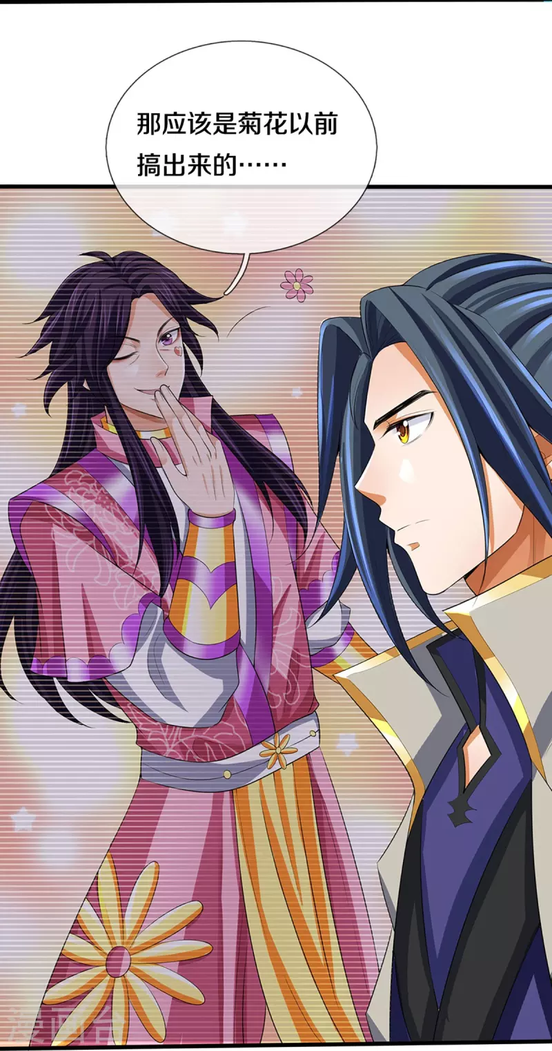 神武天尊韩漫全集-第419话 矿脉险中求无删减无遮挡章节图片 