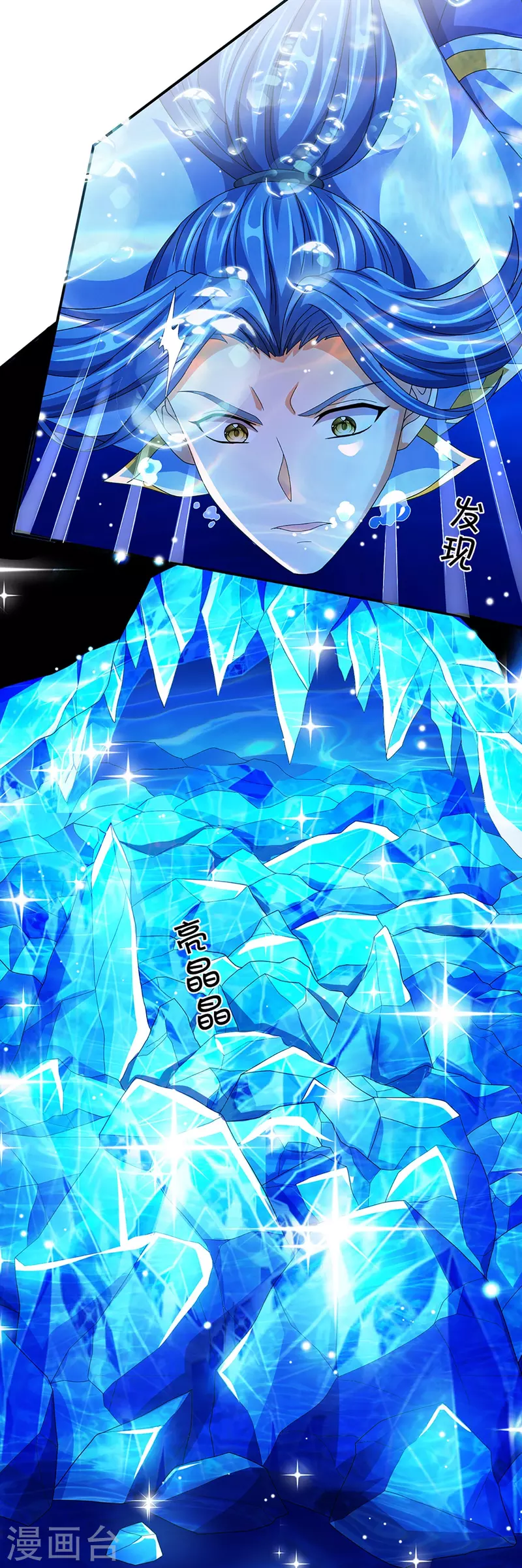 神武天尊韩漫全集-第419话 矿脉险中求无删减无遮挡章节图片 