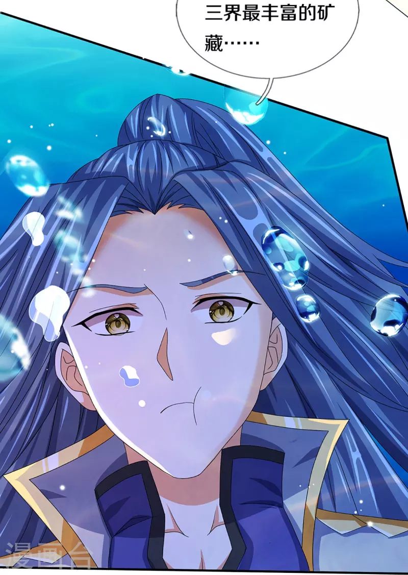 神武天尊韩漫全集-第419话 矿脉险中求无删减无遮挡章节图片 