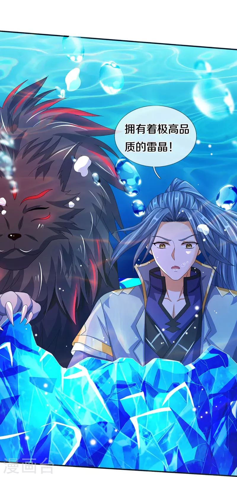 神武天尊韩漫全集-第419话 矿脉险中求无删减无遮挡章节图片 