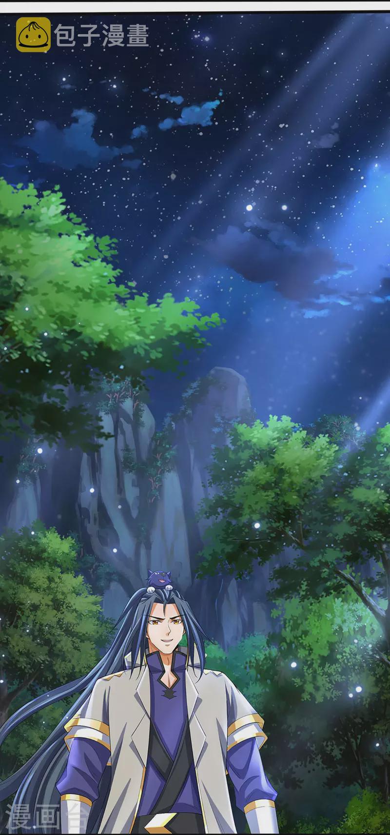 神武天尊韩漫全集-第419话 矿脉险中求无删减无遮挡章节图片 