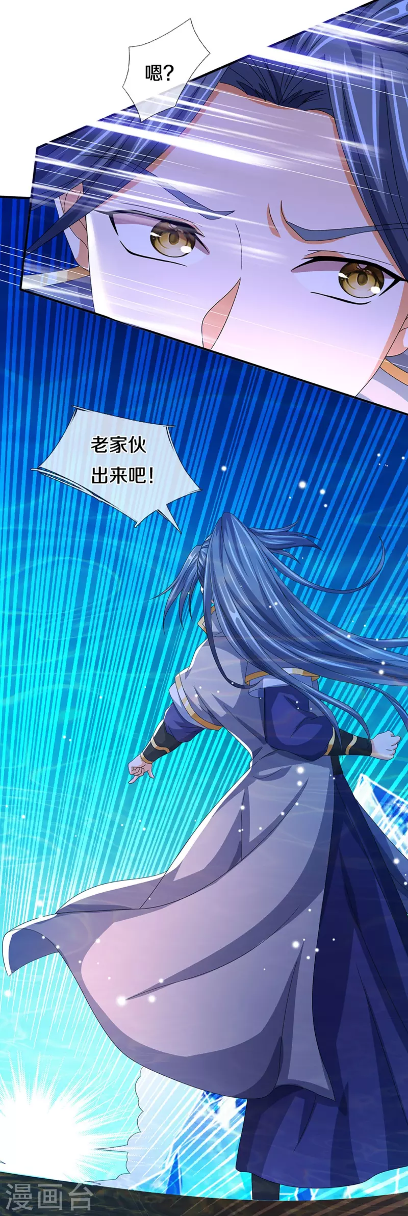 神武天尊韩漫全集-第419话 矿脉险中求无删减无遮挡章节图片 