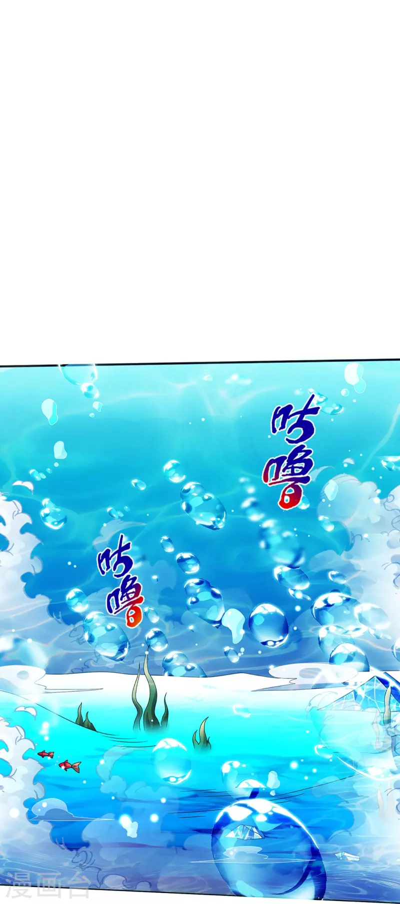 神武天尊韩漫全集-第419话 矿脉险中求无删减无遮挡章节图片 