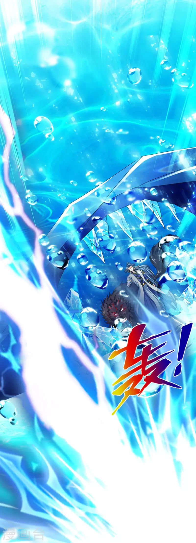 神武天尊韩漫全集-第419话 矿脉险中求无删减无遮挡章节图片 
