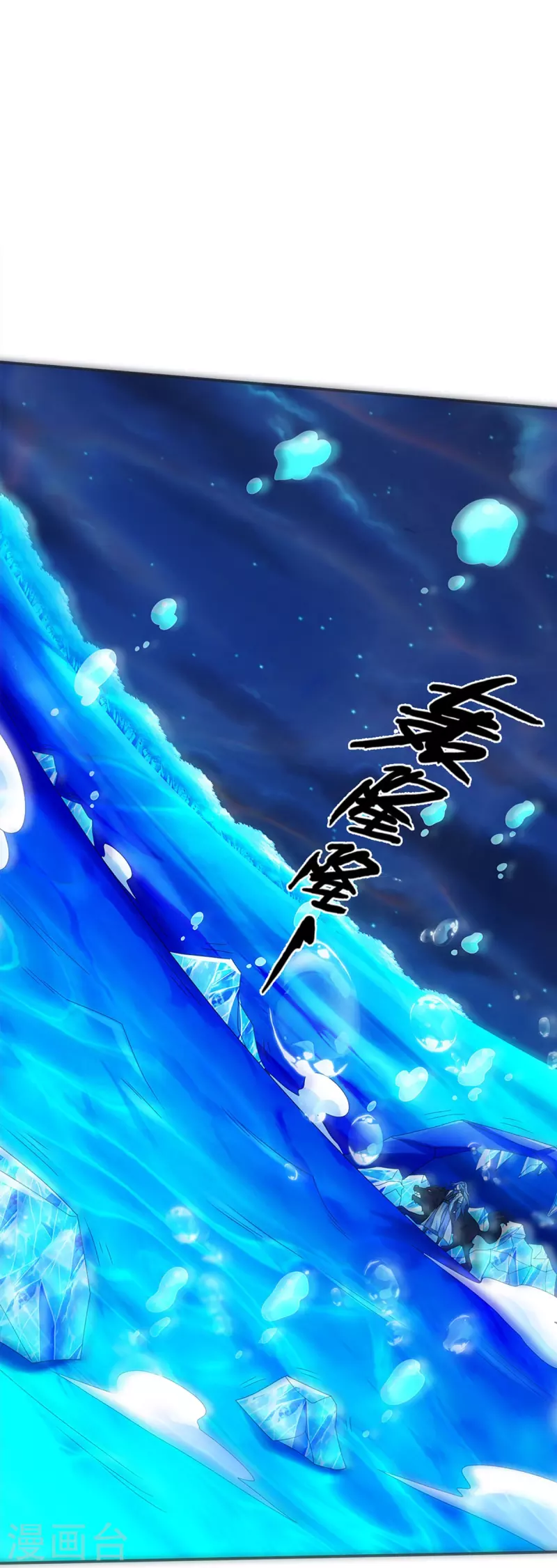 神武天尊韩漫全集-第419话 矿脉险中求无删减无遮挡章节图片 
