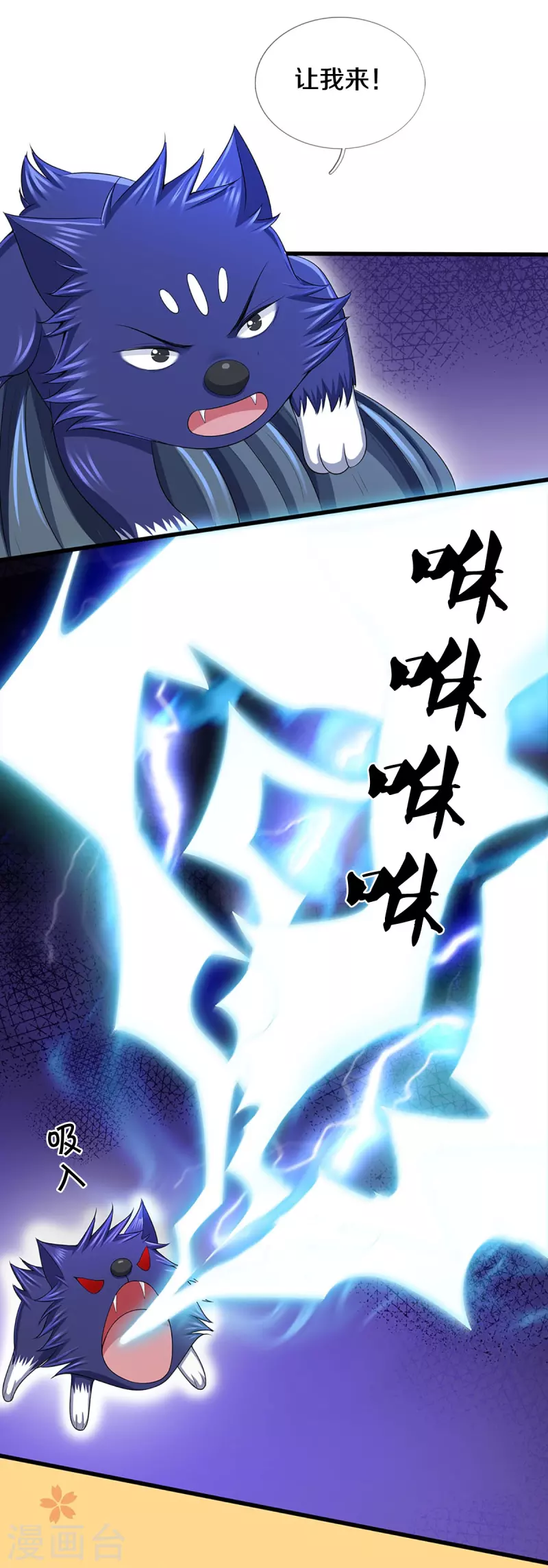 神武天尊韩漫全集-第419话 矿脉险中求无删减无遮挡章节图片 