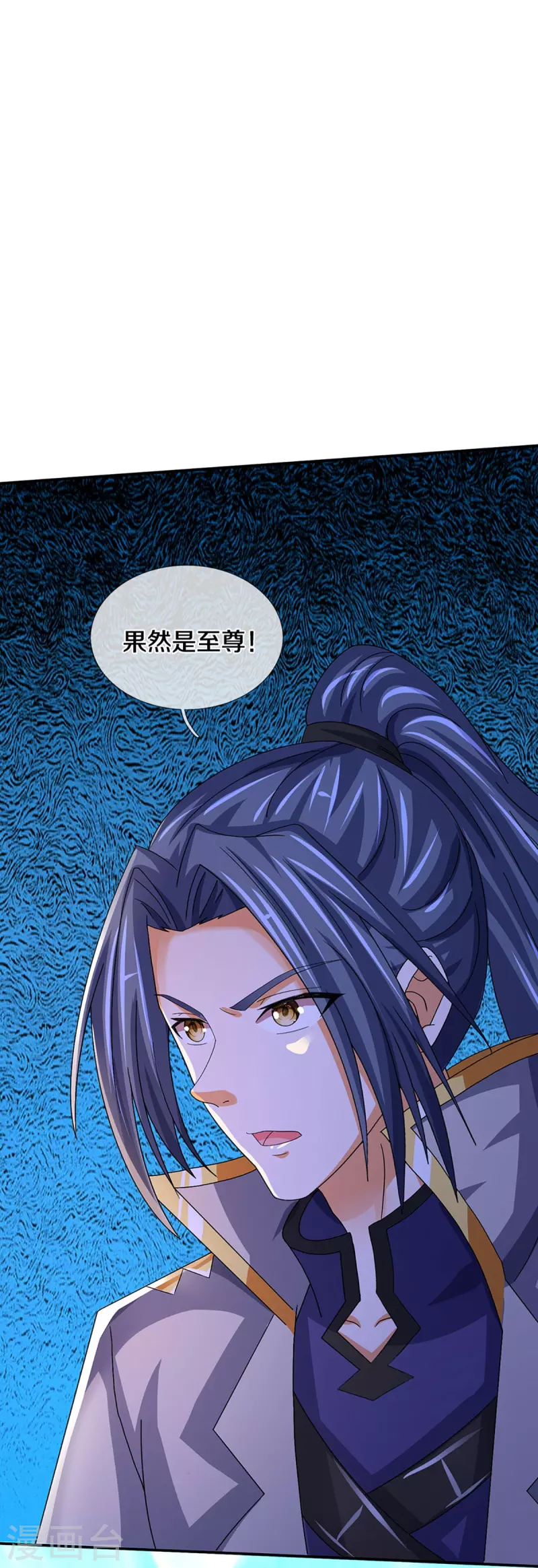 神武天尊韩漫全集-第420话 至尊幽魂无删减无遮挡章节图片 