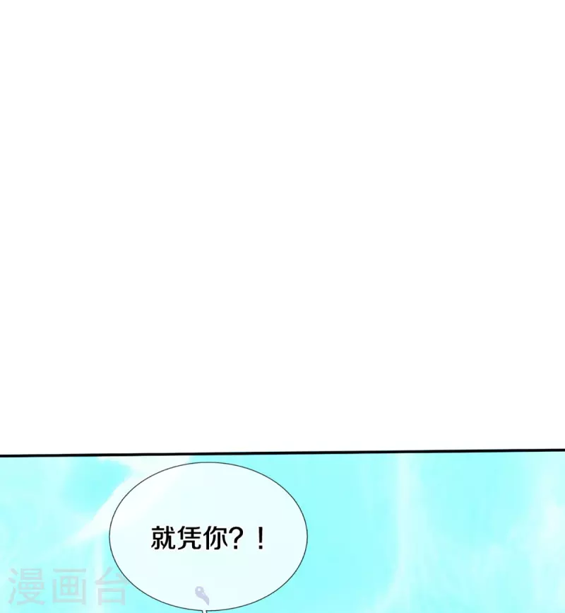 神武天尊韩漫全集-第420话 至尊幽魂无删减无遮挡章节图片 