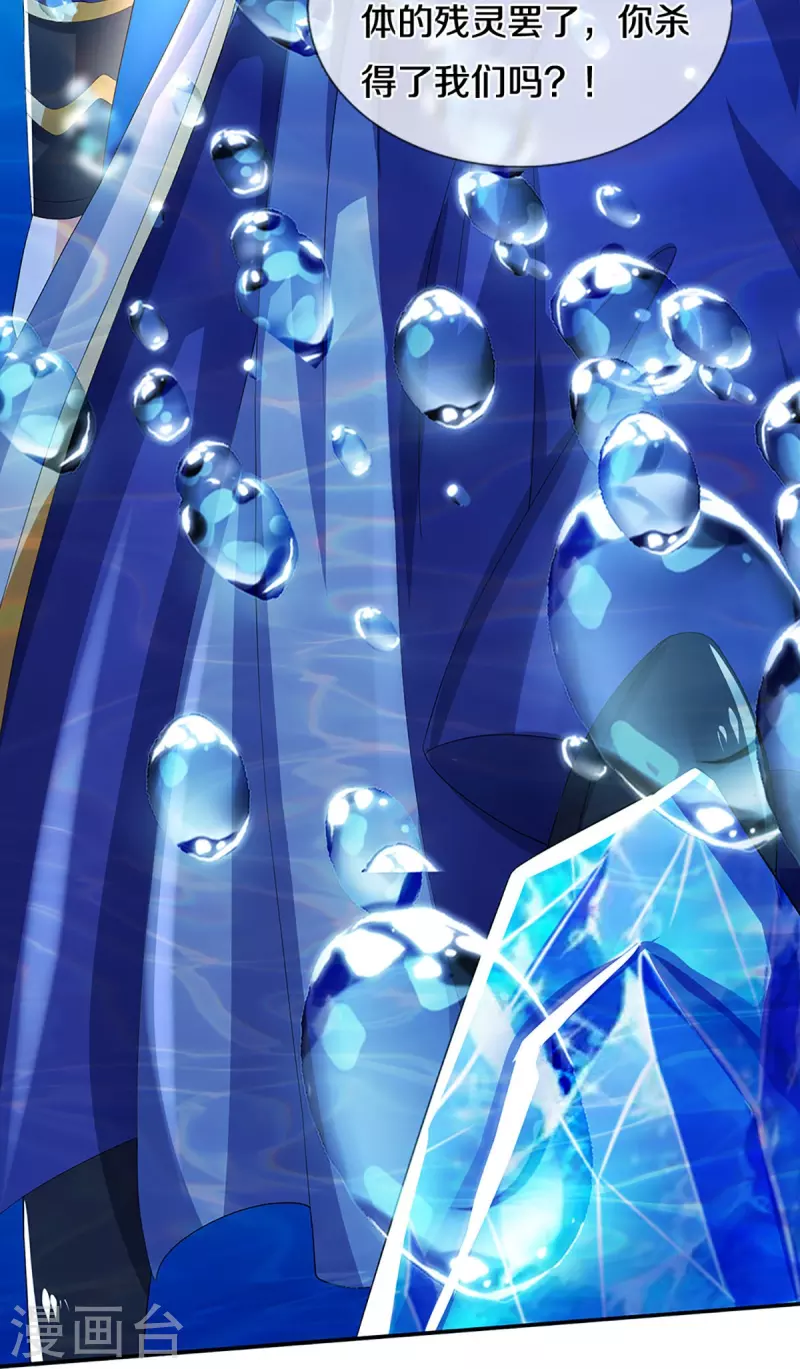 神武天尊韩漫全集-第420话 至尊幽魂无删减无遮挡章节图片 