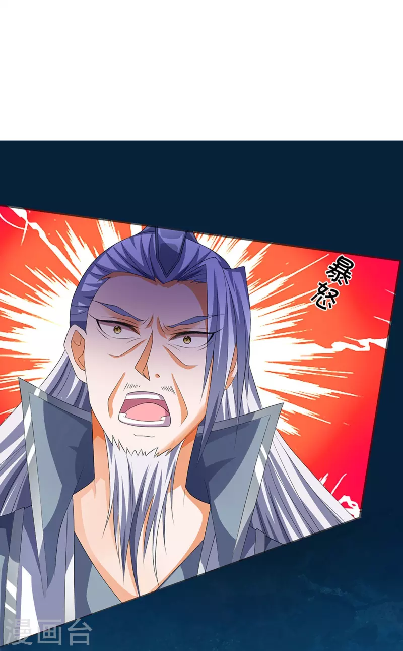 神武天尊韩漫全集-第420话 至尊幽魂无删减无遮挡章节图片 