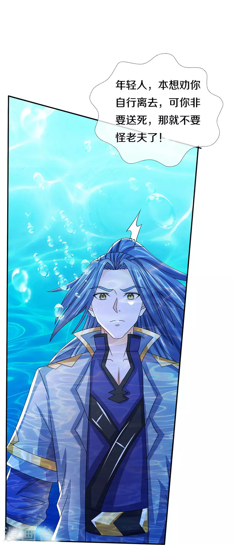 神武天尊韩漫全集-第420话 至尊幽魂无删减无遮挡章节图片 
