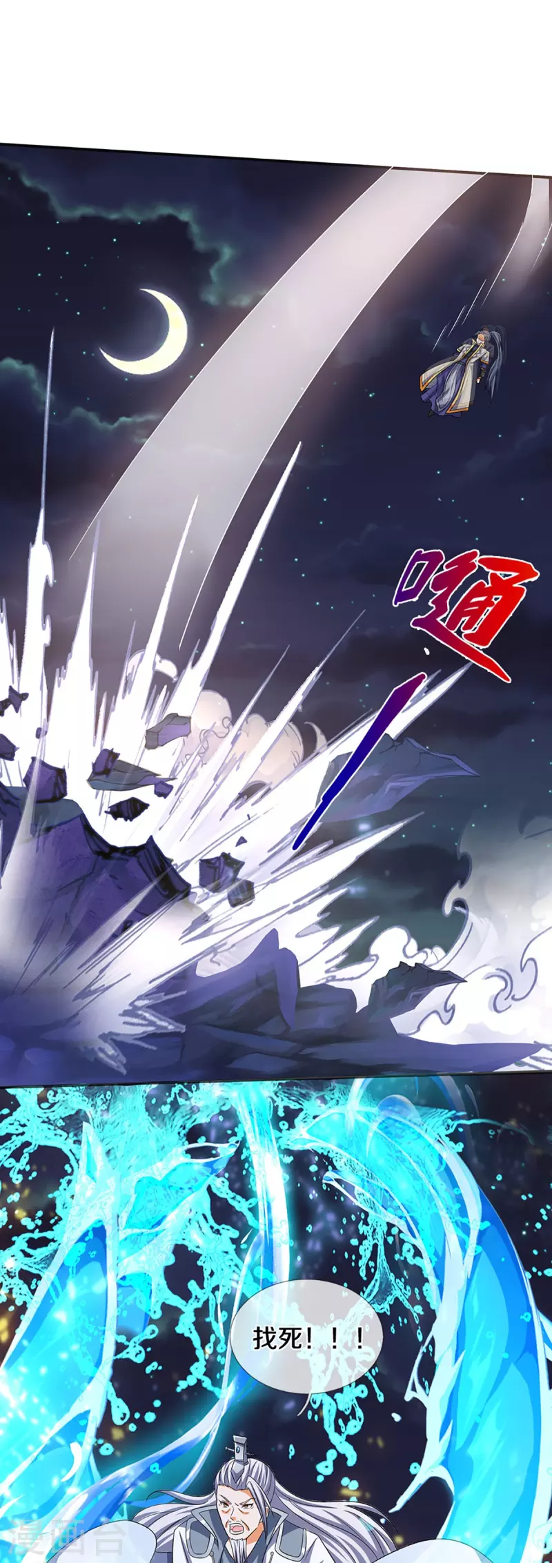 神武天尊韩漫全集-第420话 至尊幽魂无删减无遮挡章节图片 