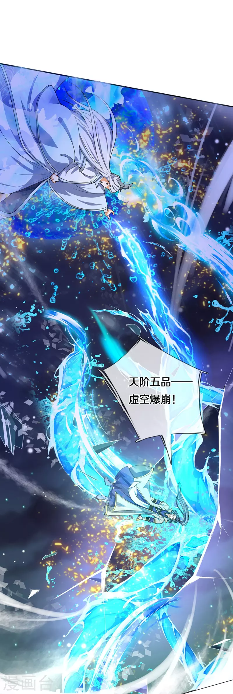 神武天尊韩漫全集-第420话 至尊幽魂无删减无遮挡章节图片 